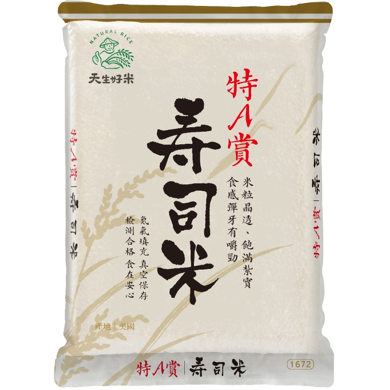 Premium A Sushi Rice 2.5 kg, , large