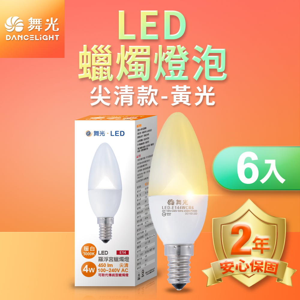 DanceLight 6-pack LED Louvre candle light 4W E14 no blue light hazard (yellow light), , large