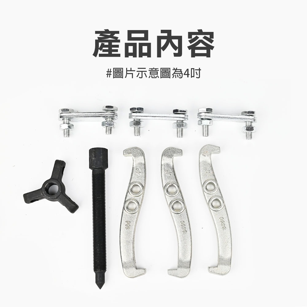 三爪拔輪器, , large