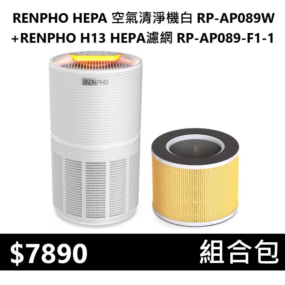 RENPHO H13 HEPA Air Purifier (Model RP‑AP089W, White), , large