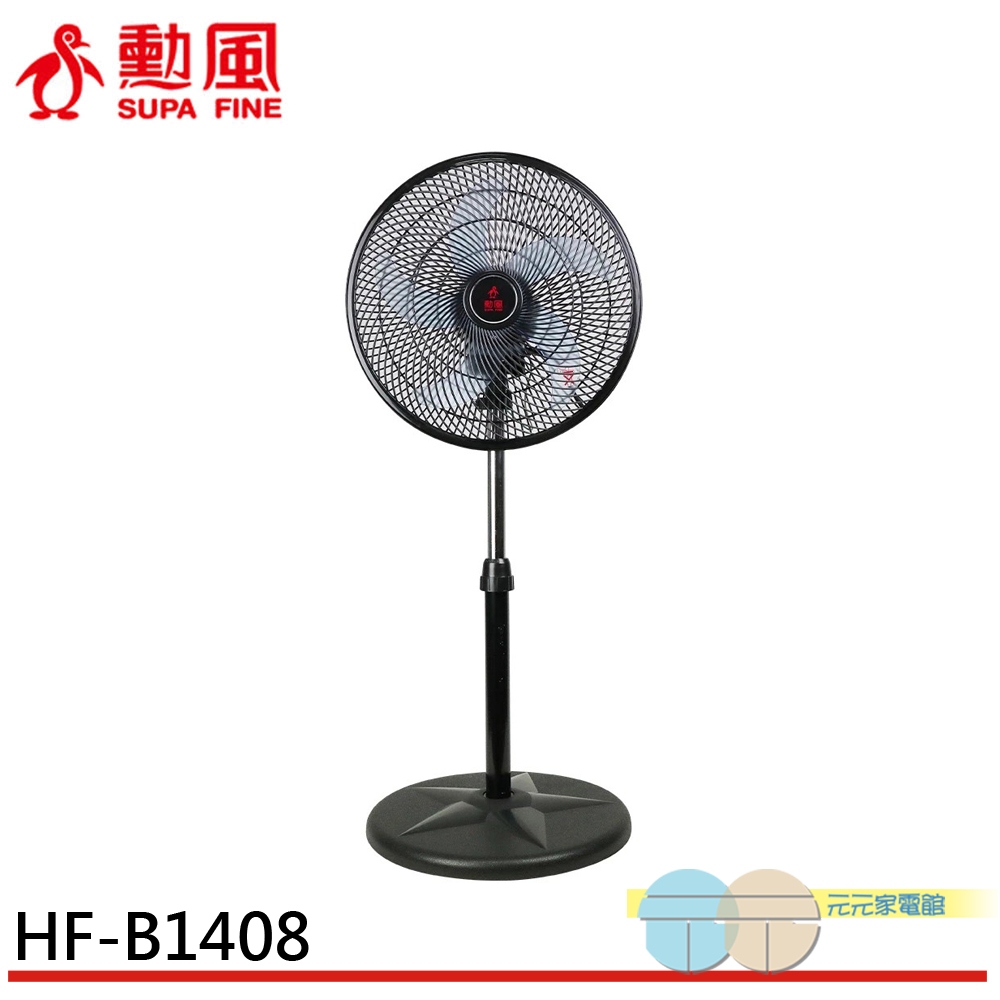 SUPAFINE 14&rdquo; Taiwan-Made 8-Direction Circulation Fan HF-B1408, , large