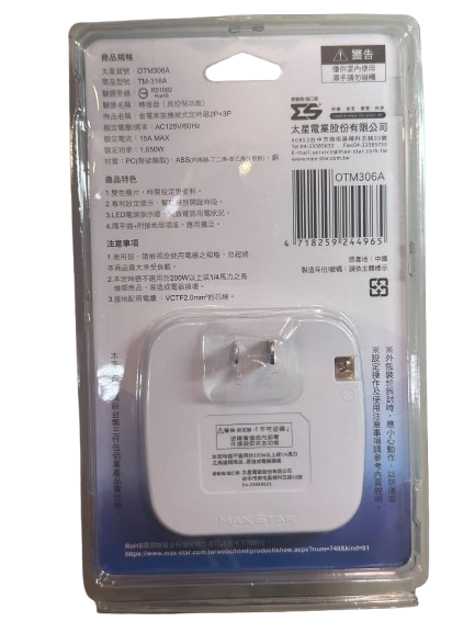 (感應王照明)【太星電工】OTM306A省電家族機械式定時器【2P+3P-機械式免電池-LED電源指示燈-台灣品牌】, , large