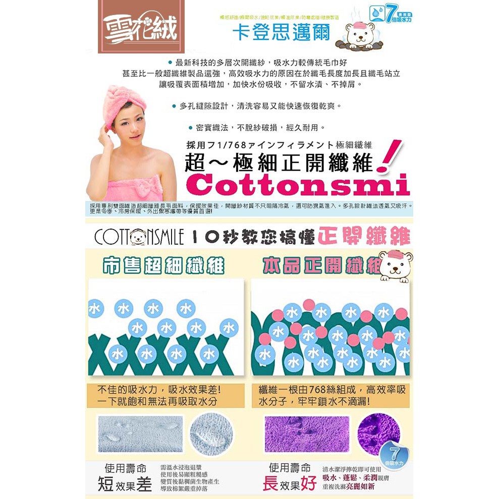 GS MALL 台灣製造 一入 雪花絨吸水浴帽 雪花絨浴帽 吸水浴巾 吸水浴帽 洗澡浴帽 超細纖維浴帽 超細纖維, , large