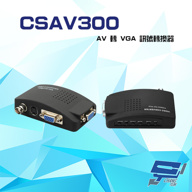 昌運監視器 CSAV300 AV 轉 VGA 訊號轉換器 支援PAL/NTSC影像, , large