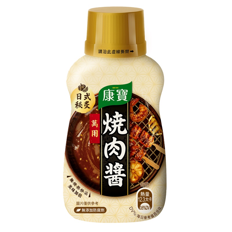 康寶私廚料理醬 日式秘炙燒肉醬220G, , large