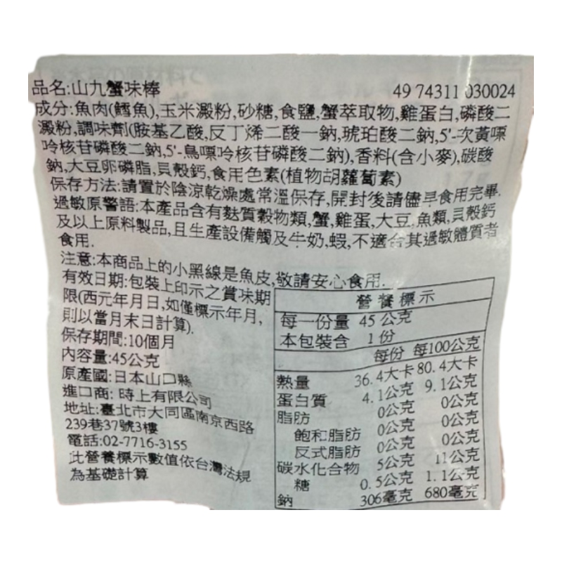 Crab Sticks, , large