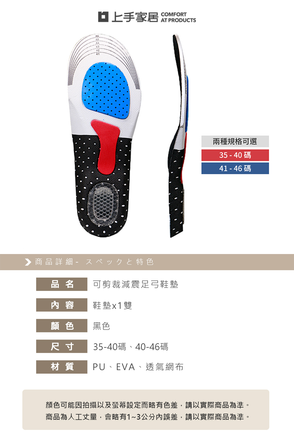 arch-support-sport-insole, , large