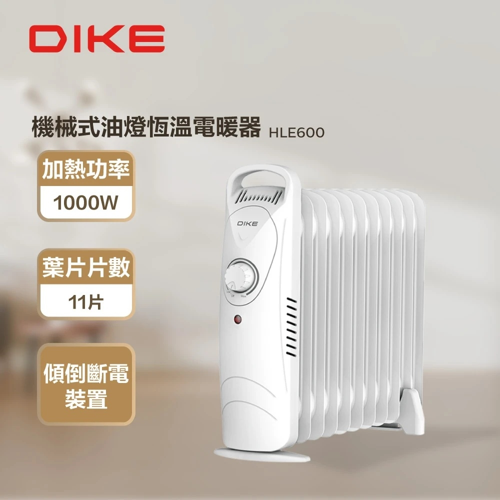 DIKE HLE600 11葉片 機械式油燈恆溫電暖器 白(暖氣機), , large