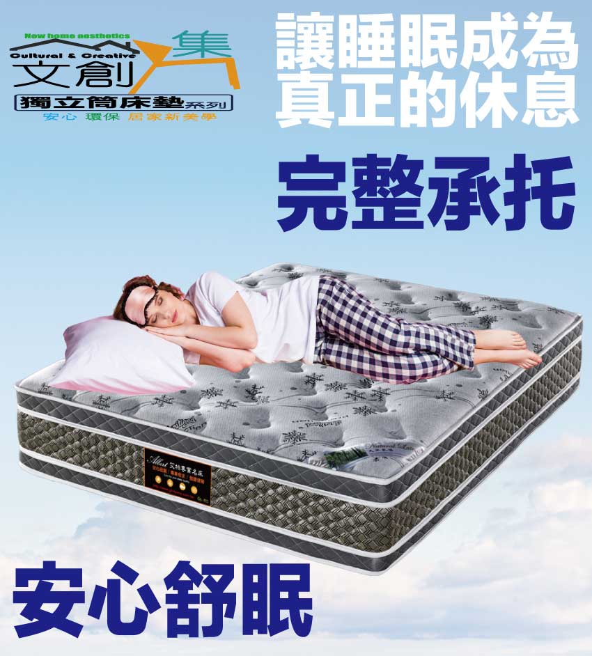 【文創集】抗菌透氣獨立筒床墊-6尺雙人加大, , large