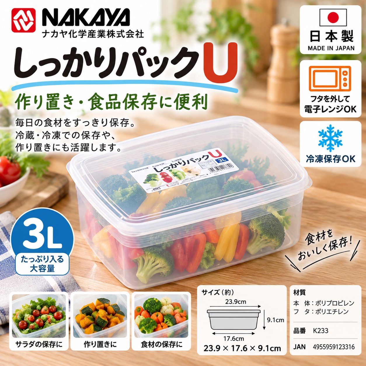 【HIYASU日安工坊】3L穩扣保鮮盒, , large