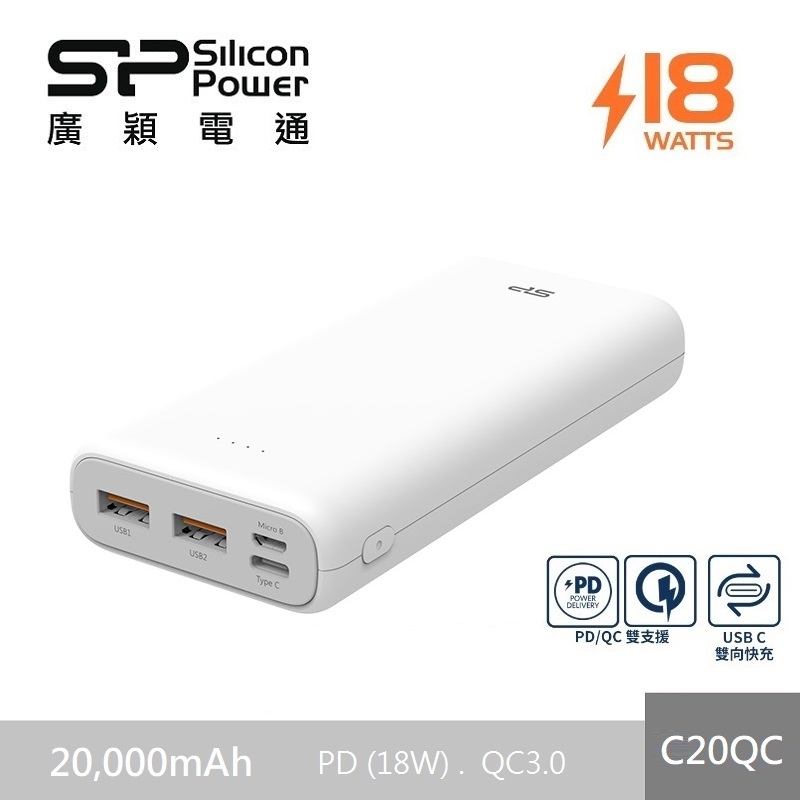 SP廣穎_C20QC_20000mAh_PD+QC powerbank, , large