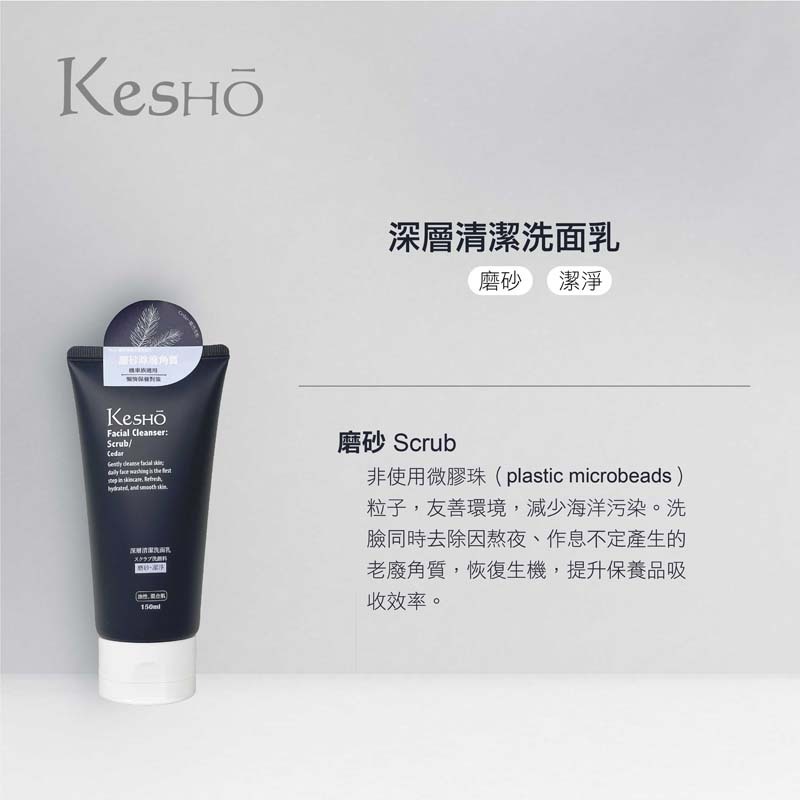 Kesho Scrub Cleanser, , large