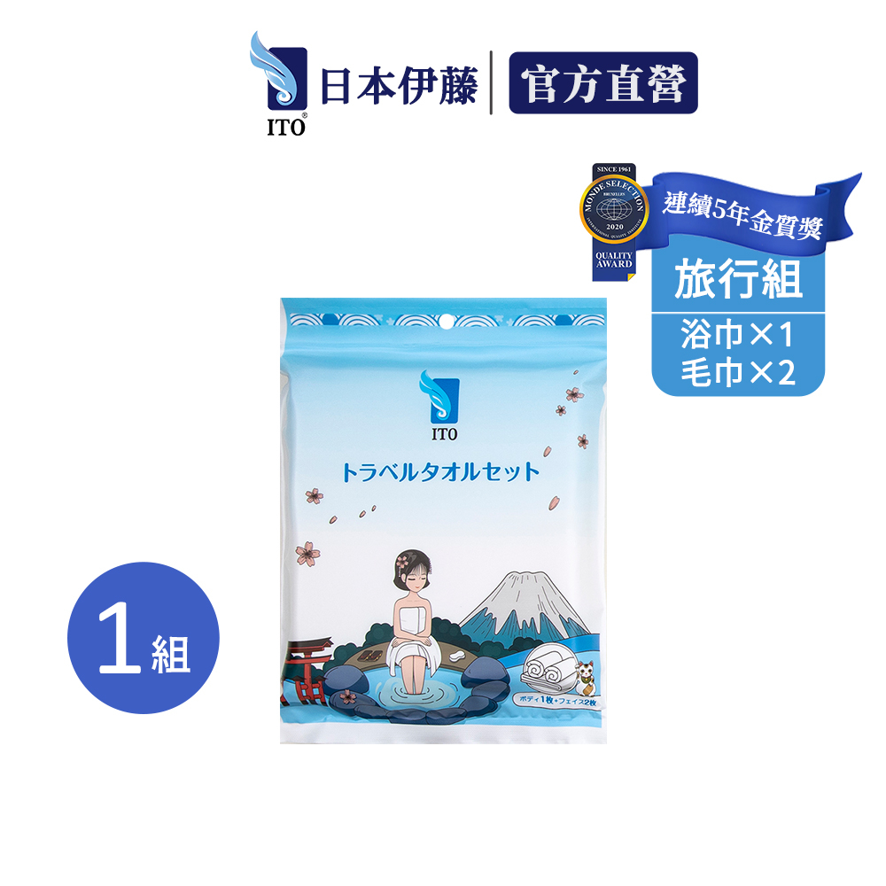 【ITO日本伊藤】旅行3件組x1組(浴巾x1+毛巾x2/組)｜拋棄式浴巾 免洗毛巾 一次性 洗臉巾 旅遊 出國, , large