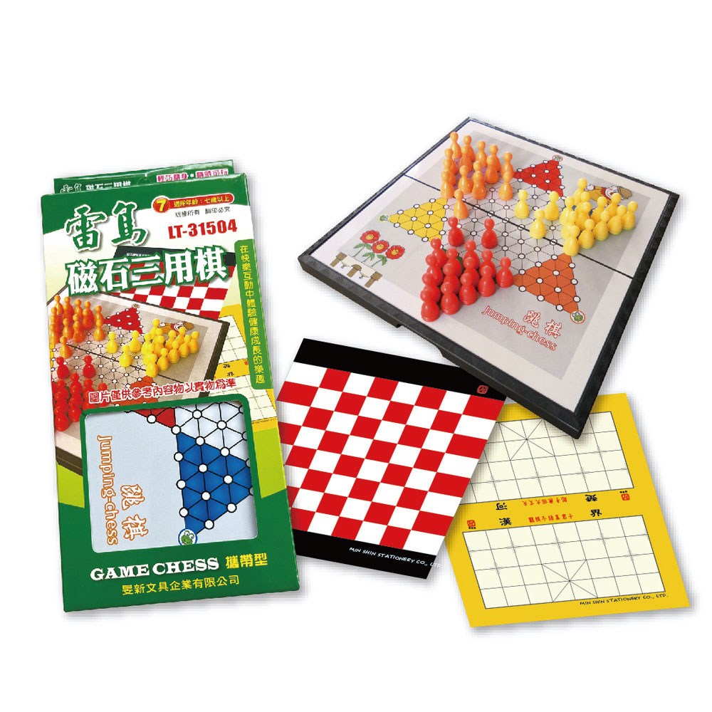 【雷鳥】磁石三用棋（象棋/西洋棋/跳棋） /付 LT-31504, , large