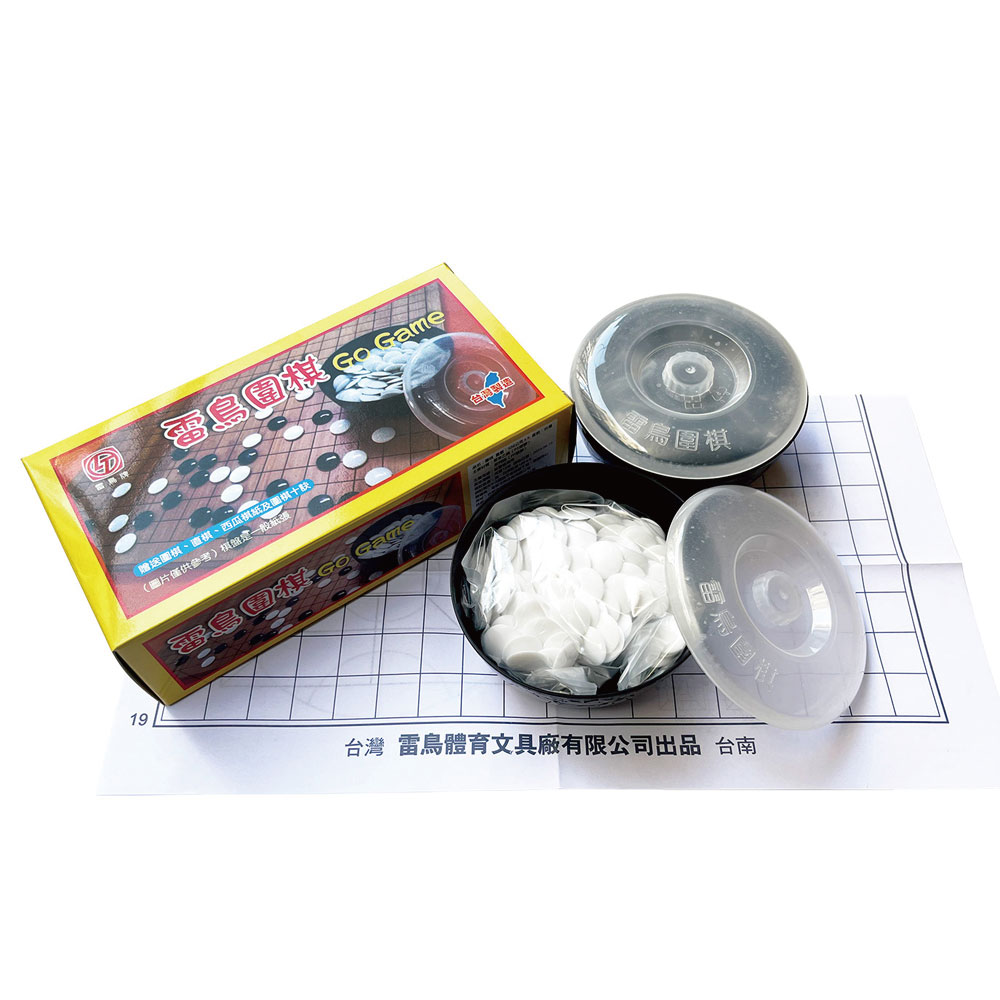 【雷鳥】圍棋 / 付 LT-205, , large