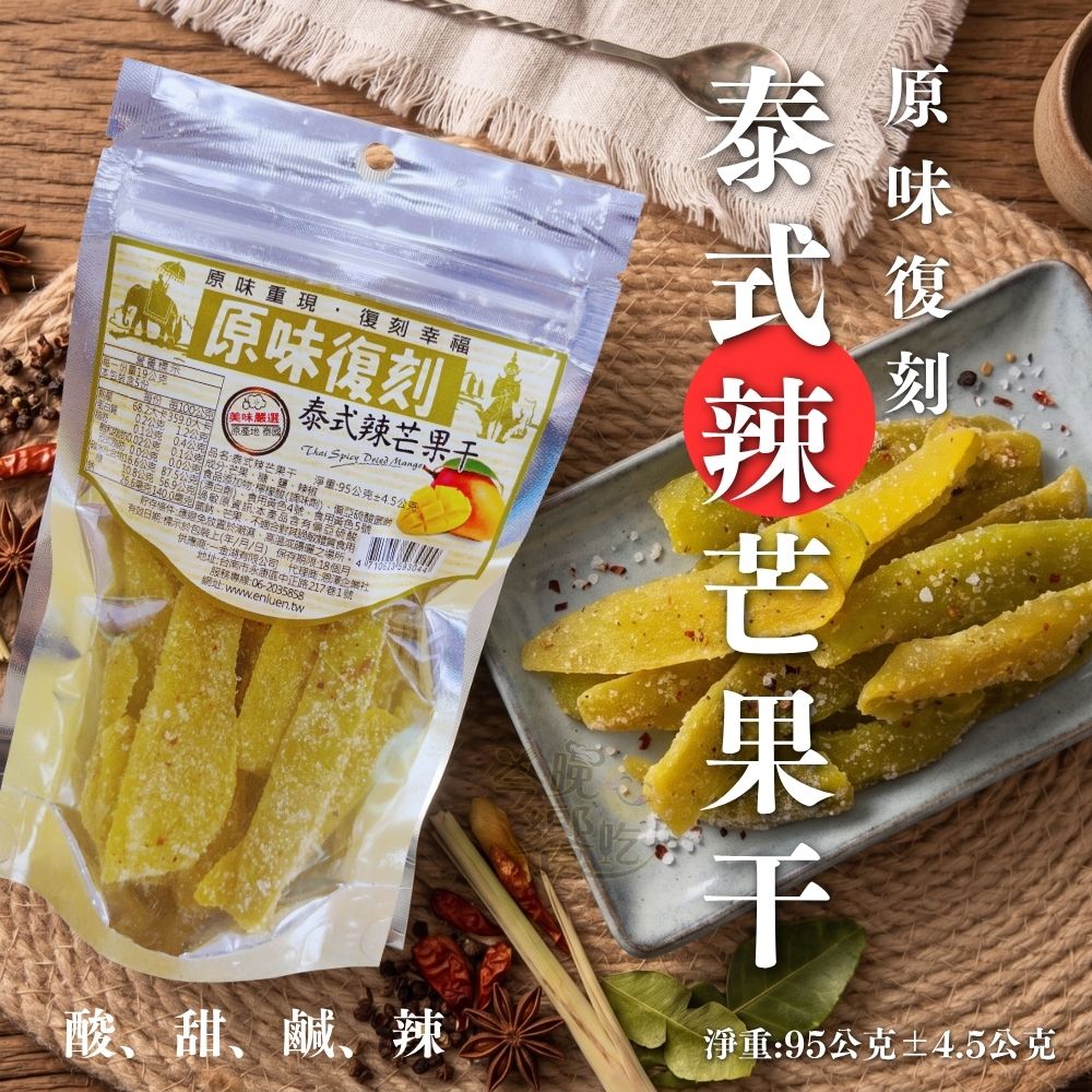 原味復刻蜜餞 橄欖系列 [免運組], , large