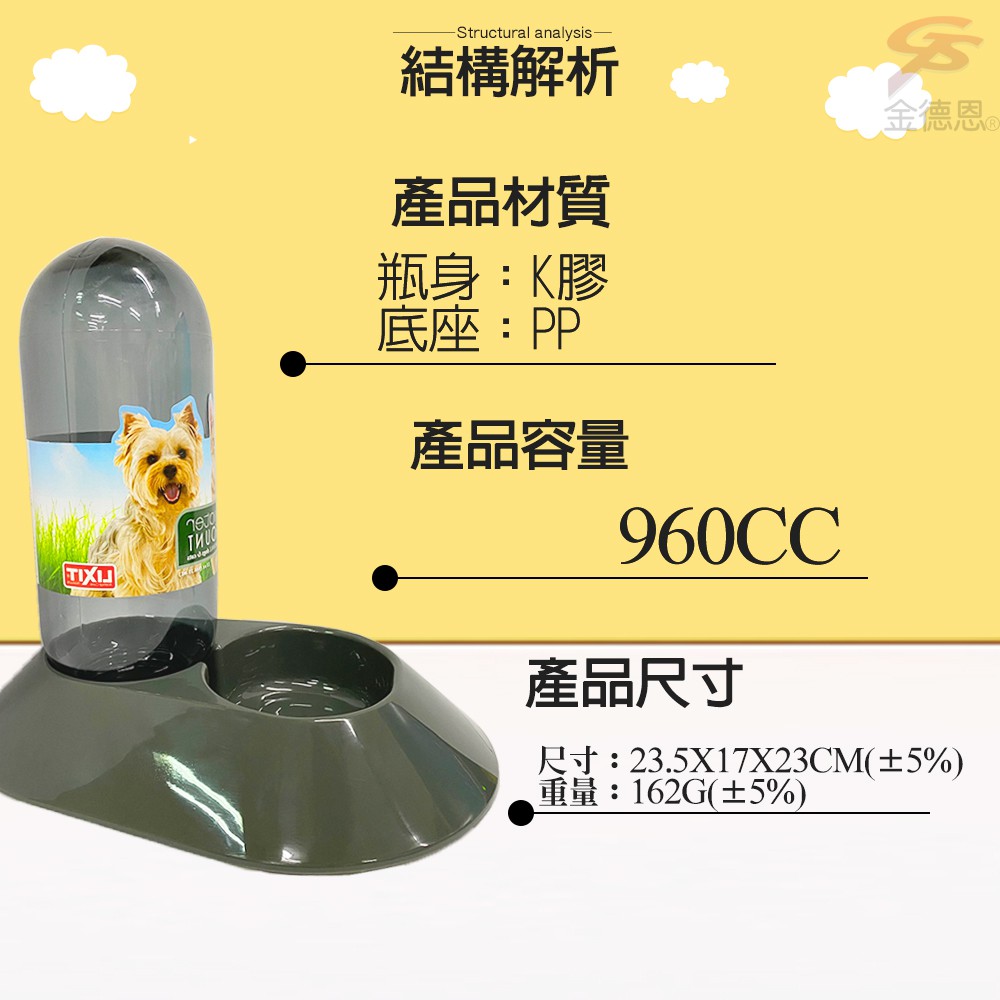 GS MALL 台灣製造 寵物自動飲水瓶 960cc LIXIT 寵物飲水瓶 餵食器 飲水器 寵物用品 鋼管飲水瓶, , large