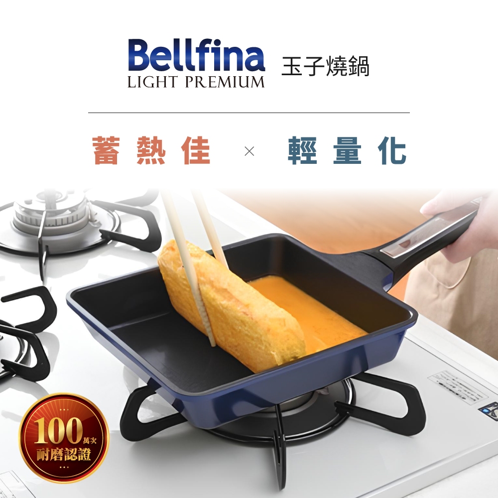 日本Arnest Bellfina 鑽石不沾玉子燒鍋2入組, , large