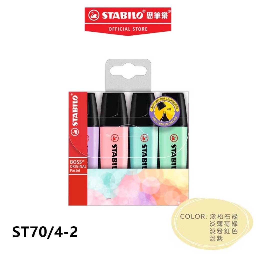 【德國天鵝STABILO】BOSS ORIGINAL Pastel 波士馬卡龍色經典螢光筆 4色-ST70/4-3, , large