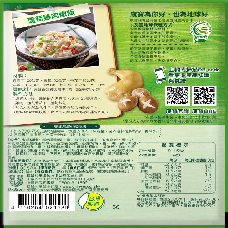 KNORR QCS CHICHEN CORN BVI, , large