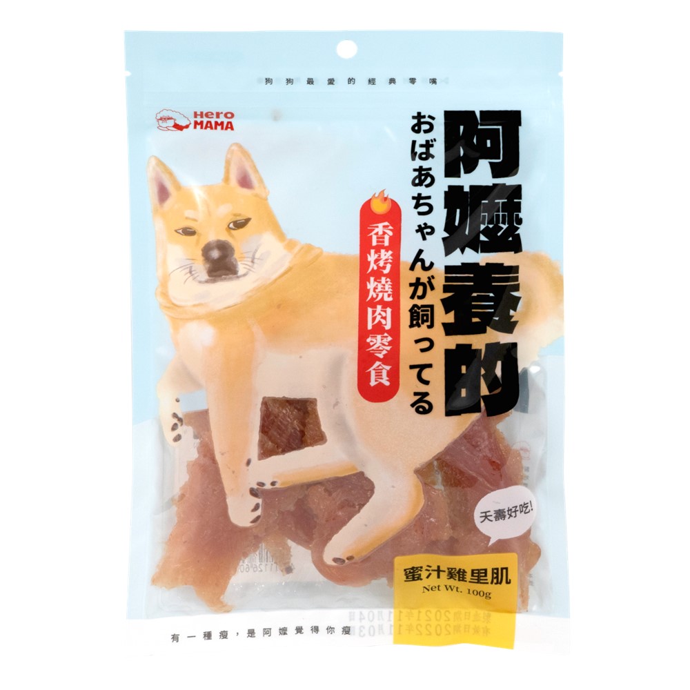 Dog Raised By Grandma chicken breast, , large