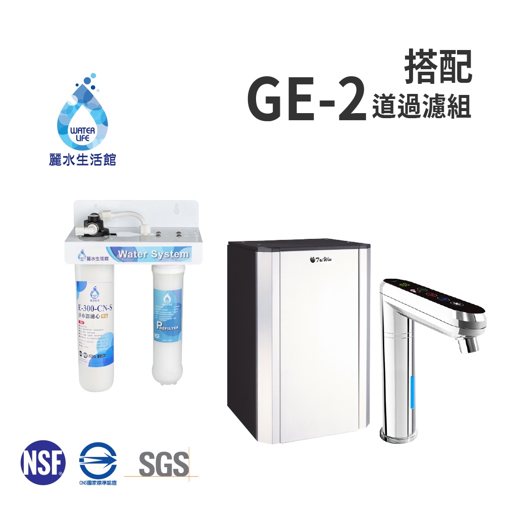 【麗水生活】普立創 TPH-689A2 觸控式兩溫廚下加熱器廚下型 搭配GE2道過濾 飲水機 Puretron, , large