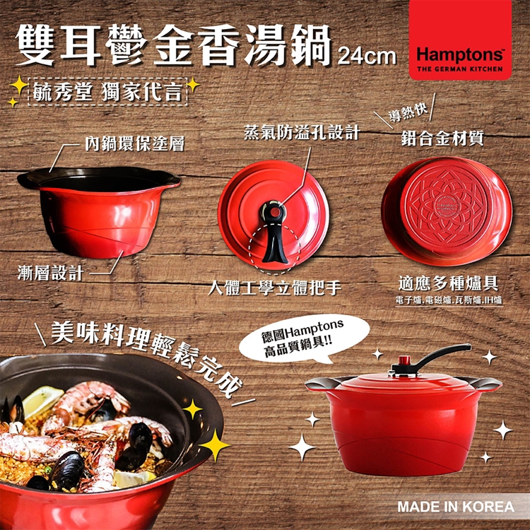 24cm double-handle tulip soup pot, , large