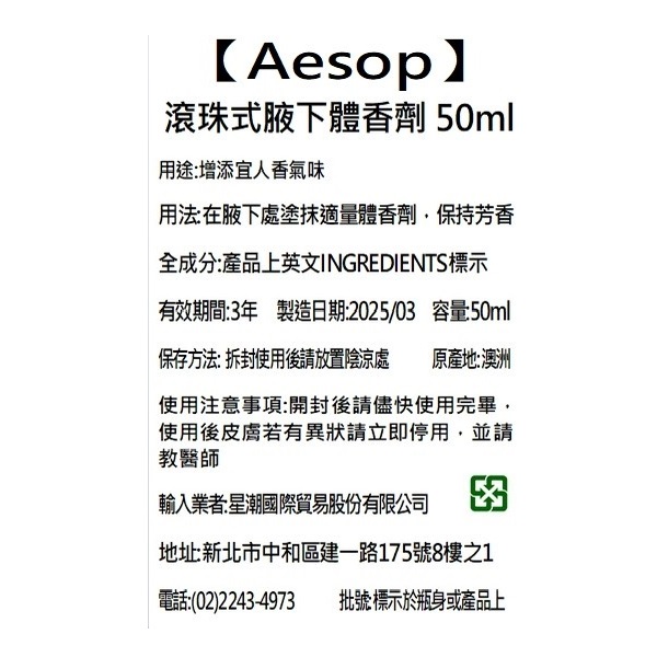 AESOP Roll-on Deodorant, , large