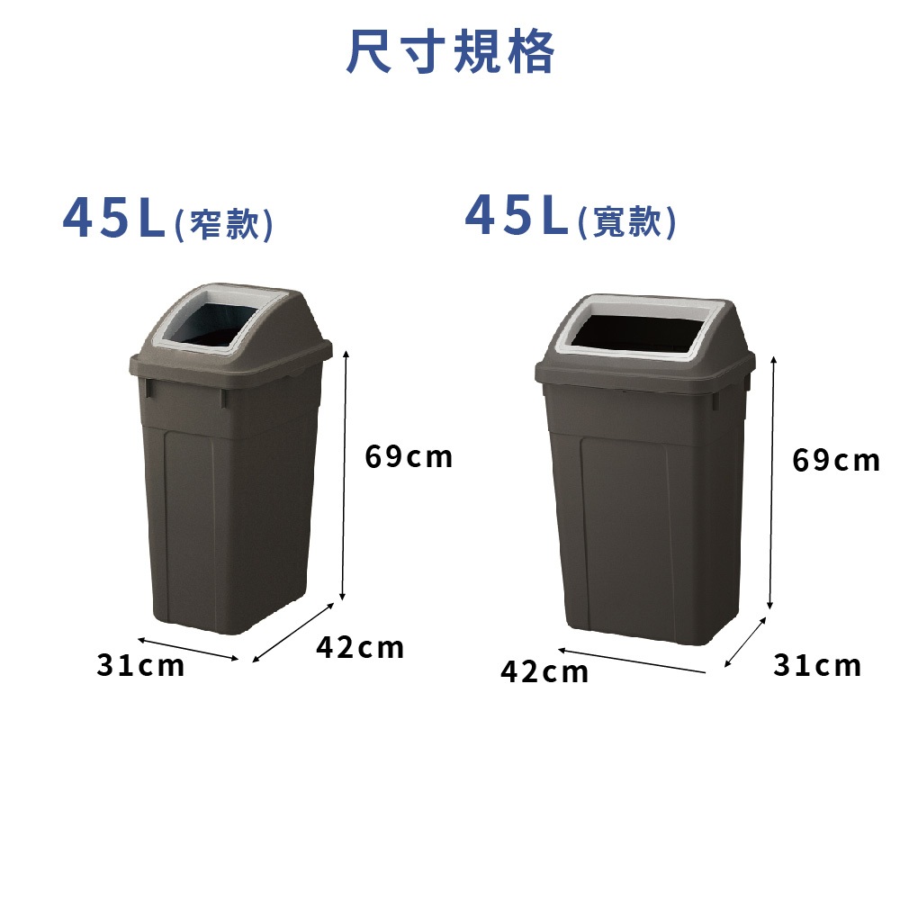 【this-this】日本RISU｜W&W系列 大開口/瓶罐分類垃圾桶 45L, , large