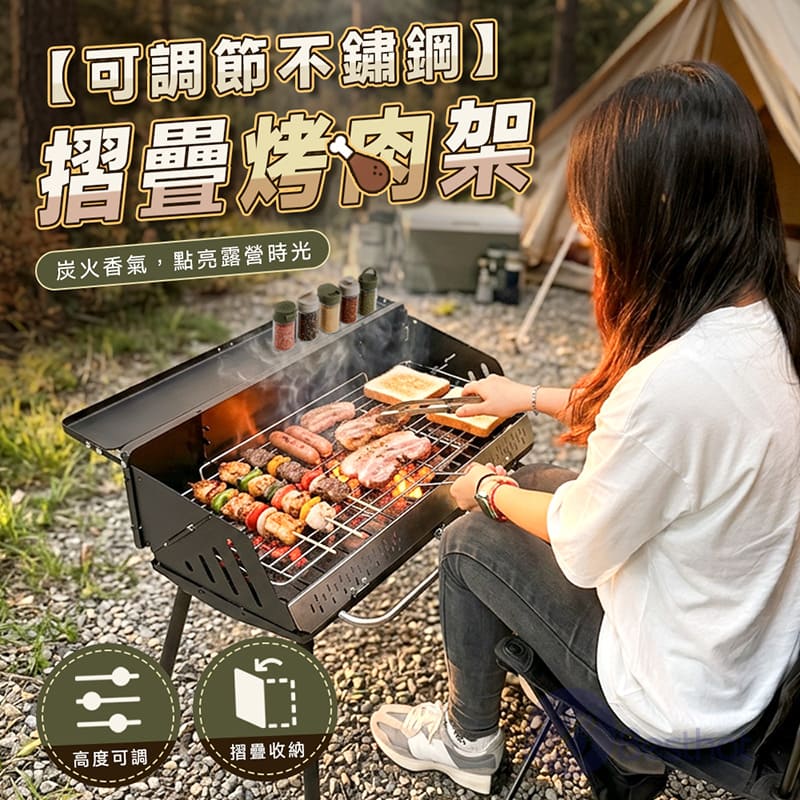【Besthot】可調節不鏽鋼摺疊烤肉架 下單即贈炭, , large