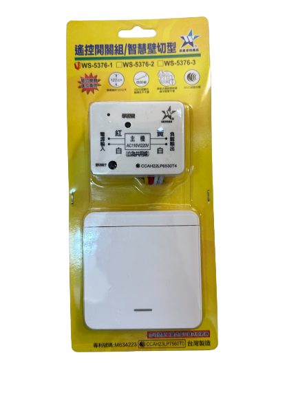 【WUSHING伍星】WS-5376-1 Remote Control Switch Set / Smart Wall-Mounted Single Button, , large