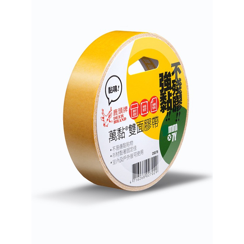 四維鹿頭牌 18mm*7Y萬黏雙面膠帶(DSS7B), , large