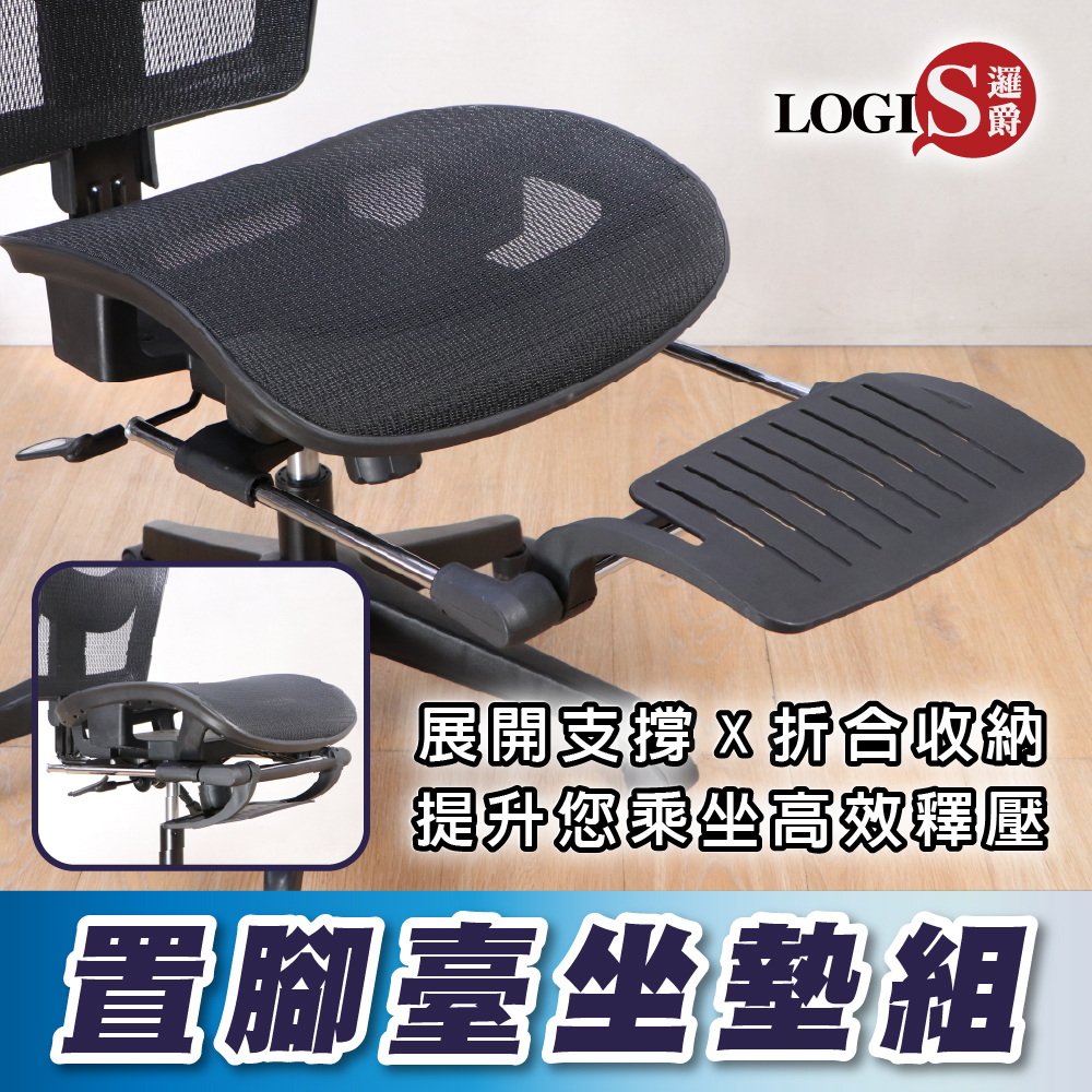 (LOGIS) 3D全網透氣座墊 電腦椅維修 電腦椅配件【QA05-BZ】, , large