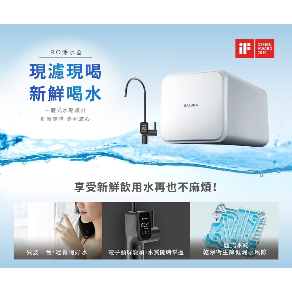 【KW廚房世界】櫻花牌 P0261 RO淨水器 限定區域送基本安裝, , large