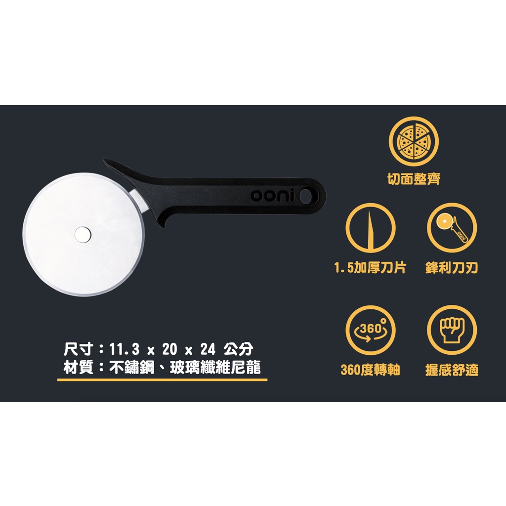Ooni Professional Pizza Cutter Wheel &ndash; &Oslash;11.3cm, , large
