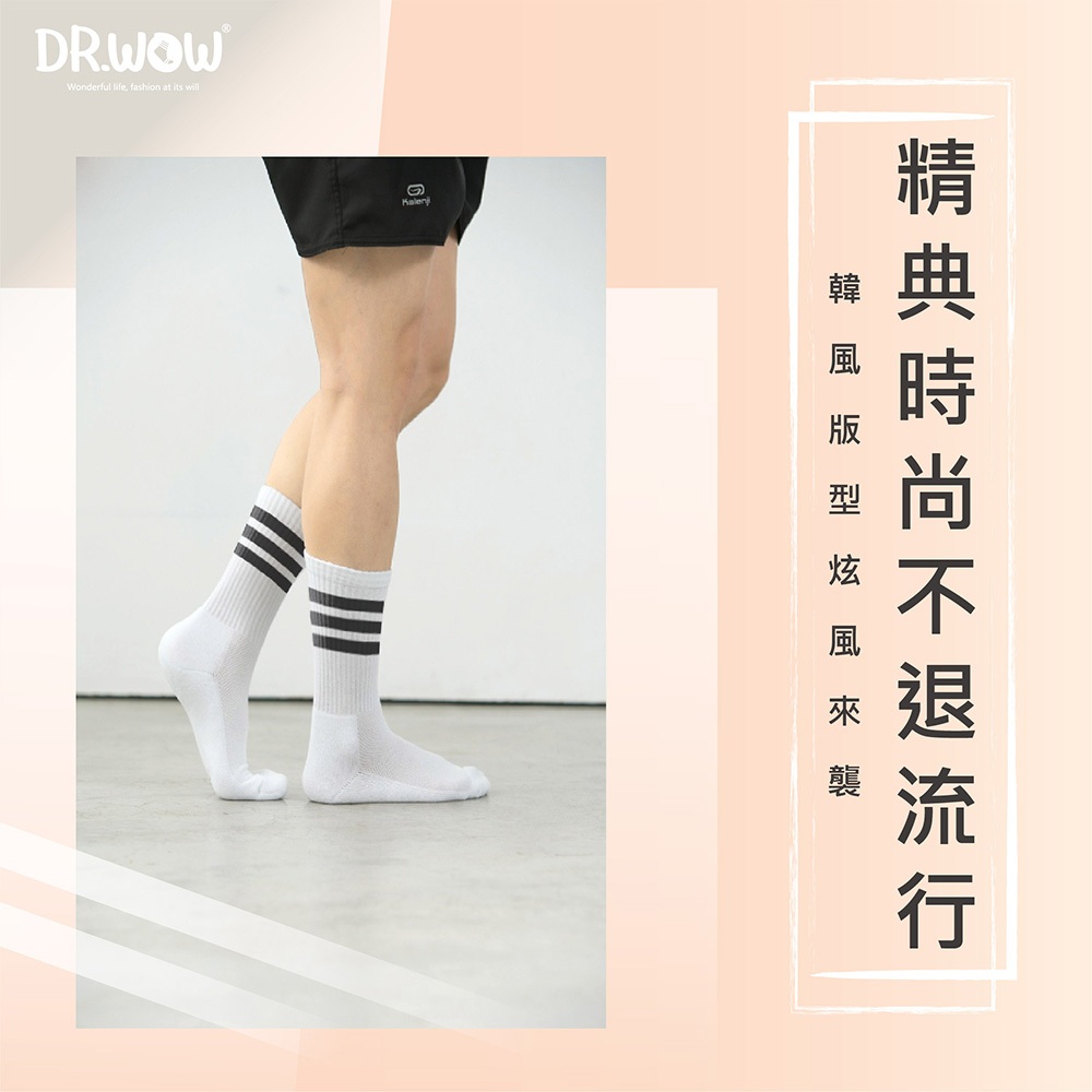【現貨】台灣製 DR.WOW 氣墊運動長襪 韓版氣墊長襪 韓版運動襪 DR700, , large