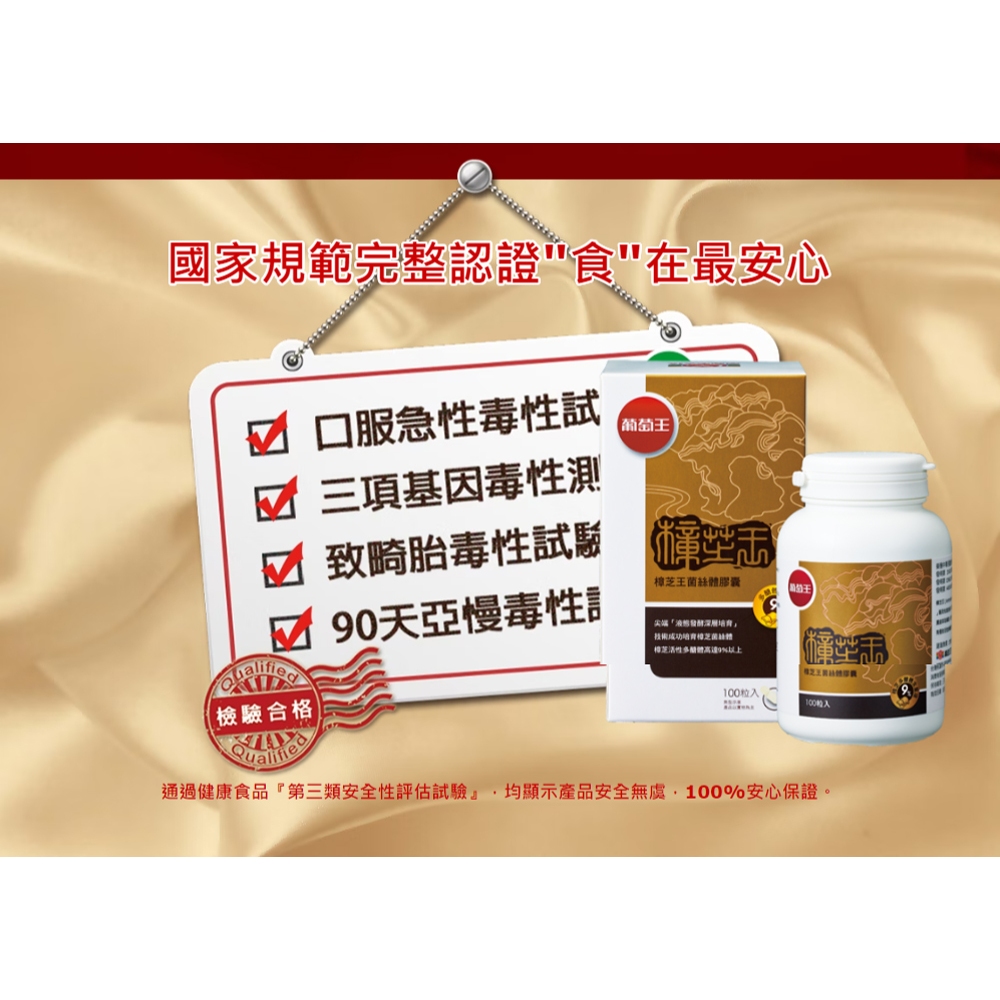 【葡萄王】 樟芝王菌絲體膠囊100粒x6盒 共600粒 (樟芝多醣9% 牛樟芝), , large