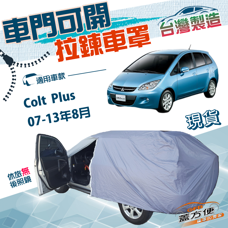 CAR COVER, , large