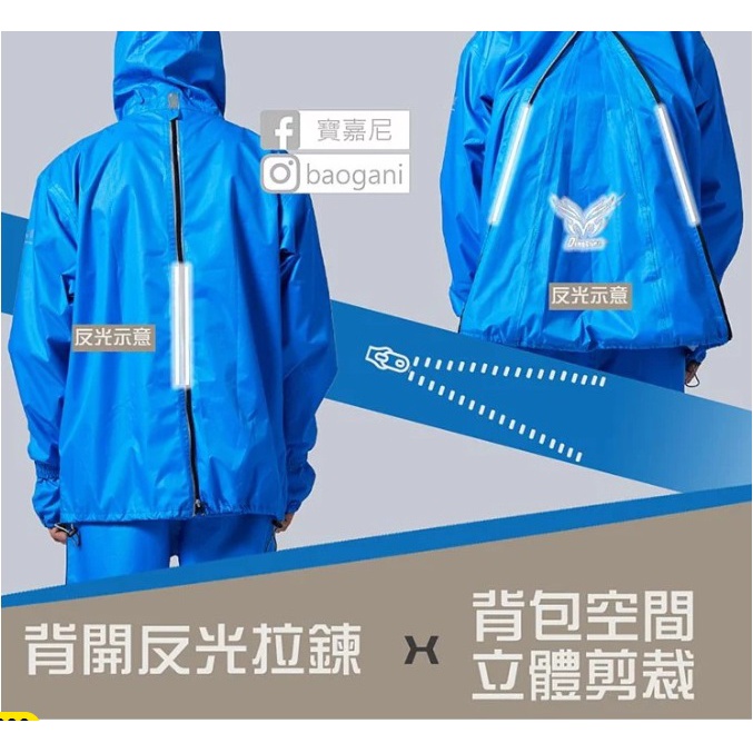 【周周生活】晴雨選品館｜領航者 日系兩件式背包機車雨衣｜兩截式 雨衣外套, , large