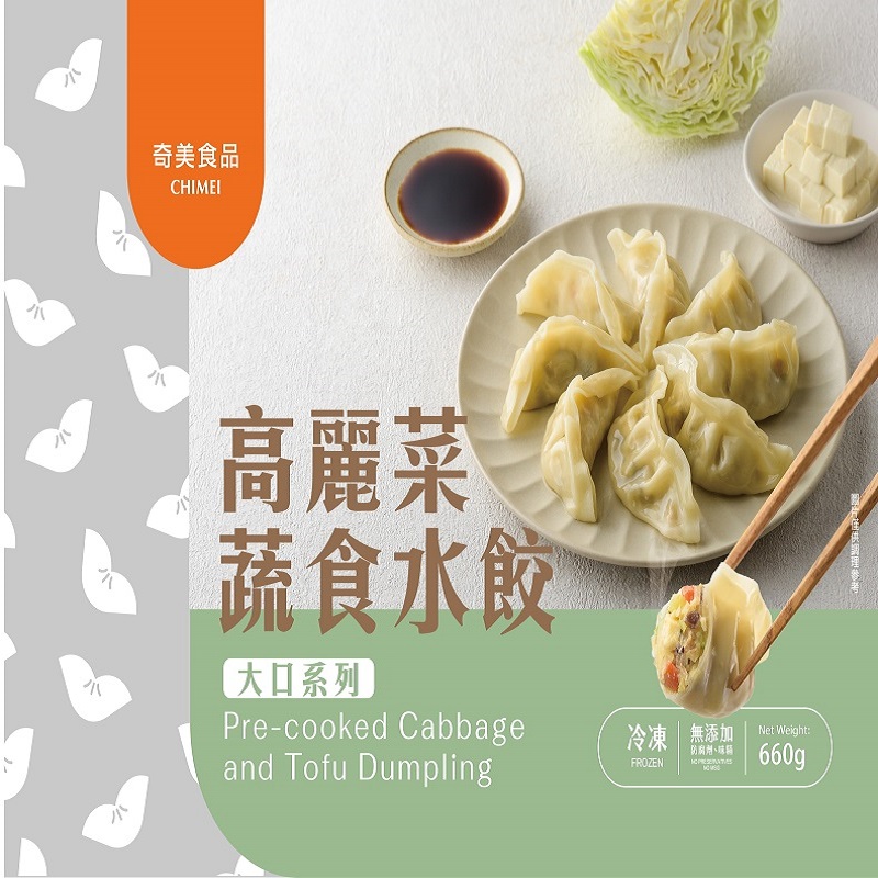 Pre-cooked Cabbage and Tofu Dumpling, , large