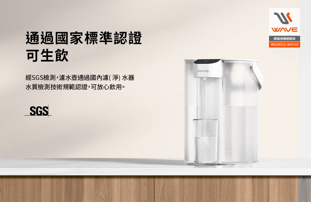【Waterdrop】Electric電動濾水壺3.5L ED01+一年份濾心(內含一芯共四芯)送全聯禮券100元*3, , large