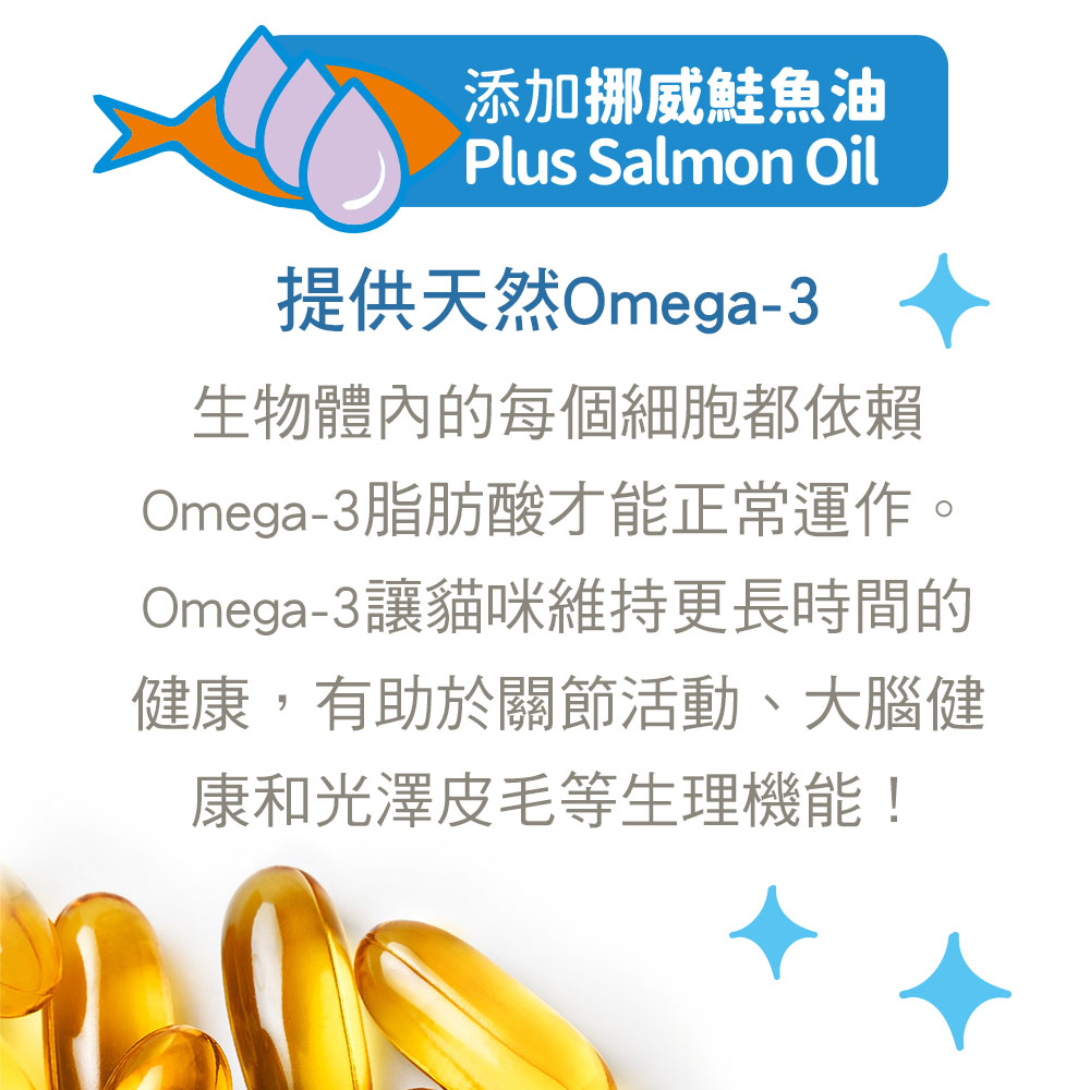 【IN-Plus】完整型機能魚油嚼錠 貓咪專用配方90顆/罐(全齡貓/貓魚油/寵物魚油/寵物保健), , large
