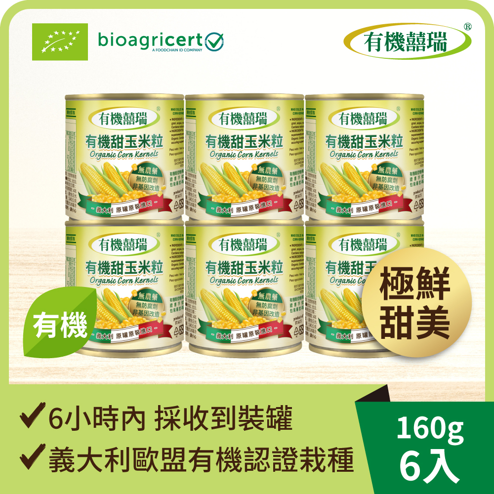 【囍瑞BIOES】中元超值拜拜組$899(蘋果汁+特級橄欖油+玉米粒), , large