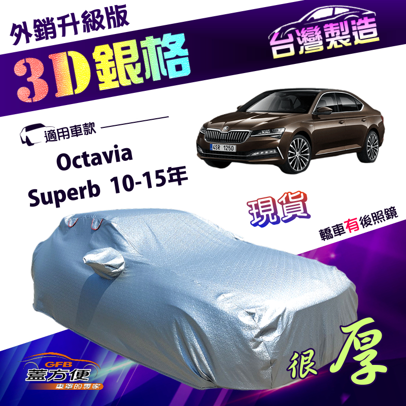 CAR COVER, , large