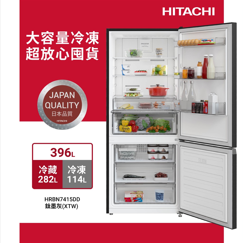 HITACHI 日立 396L 上冷藏下冷凍 變頻二門冰箱 HRBN7415DDXTW, , large
