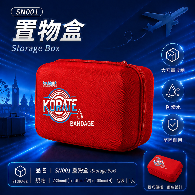 【Songkang】SN001- Storage Box, , large