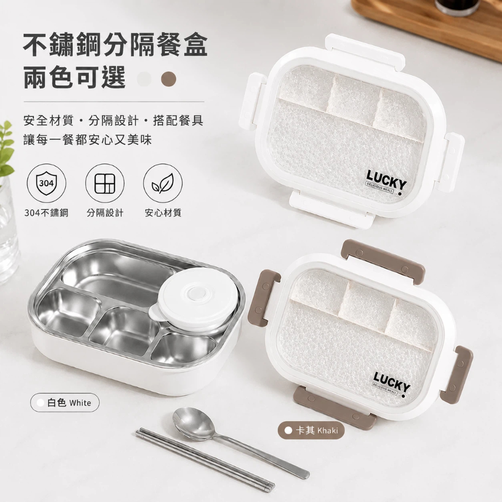 【A&R】輕奢日式304不鏽鋼冰晶紋五格便當盒 1500ML 微波款 附湯碗餐具組 二色任選, , large