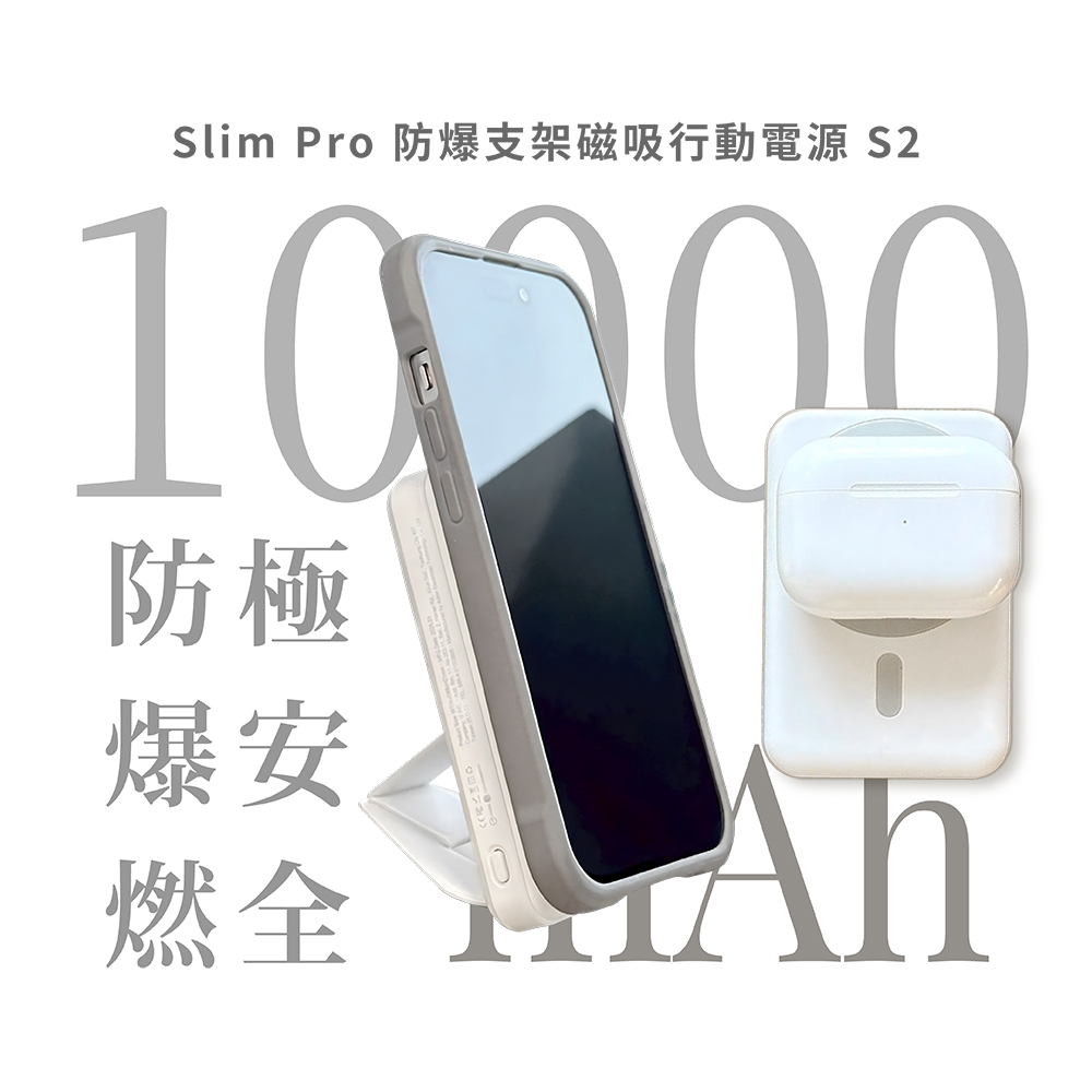 【TORRII】Slim Pro 10000mAh收納支架磁吸行動電源 S2 防爆行動電源 半固態行動電源 行充, , large