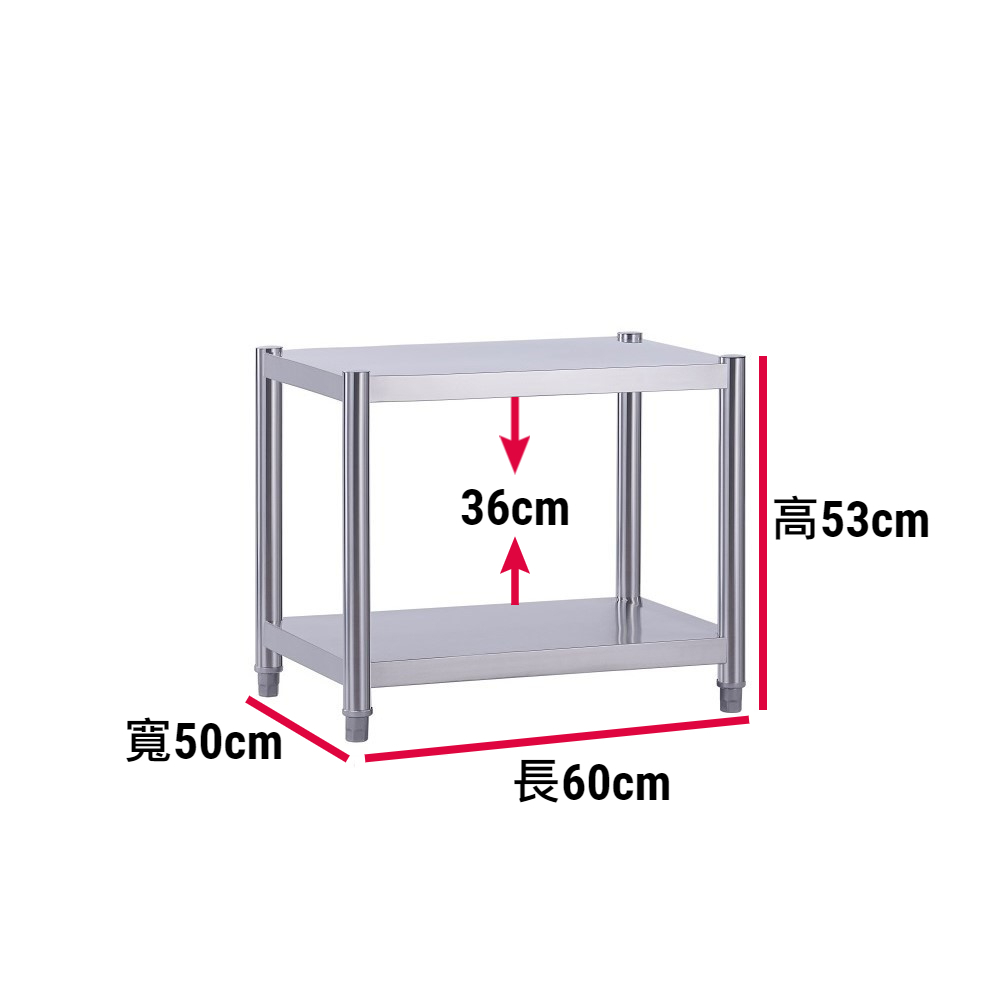 【誠宜居家】60x50x53公分【 特厚款鋼板加粗加厚80%】(二層不鏽鋼置物架)-加強底部橫梁 收納架 不鏽鋼置物架 不銹鋼置物架 廚房不銹鋼置物架 置物架 家電架 廚房架 架子, , large