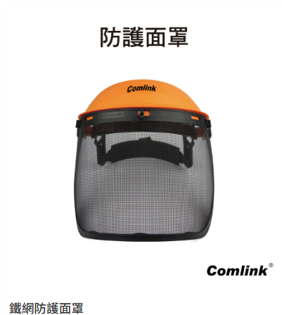 【TAKUMI】COMLINK   Brush Cutter Safety Helmet with Mesh Visor, , large